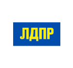 ЛДПР